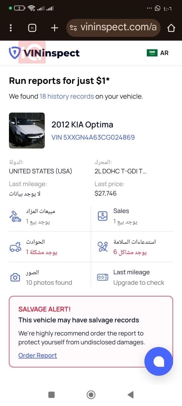 کیا ئۆپتیما